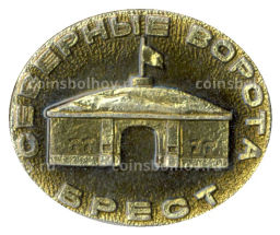 Значок Брест северные ворота