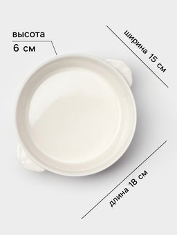 Салатник Magistro Whitewarm, 700 мл, 18×15×6 см, фарфор, белый