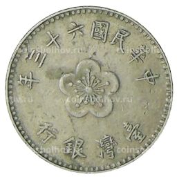 1 доллар 1974 года Тайвань