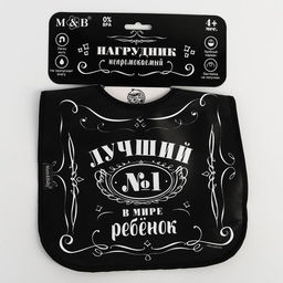 Нагрудник для кормления M&B «Лучший ребёнок» непромокаемый на липучке, с карманом