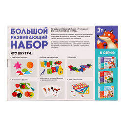 Большой развивающий набор, от 1 года - Iq-zabiaka фото 16