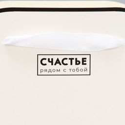 Цена за 5 шт. Коробка для цветов складная «Счастье рядом с тобой», 17 × 13 × 7 см