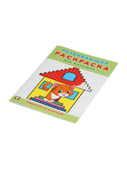 Цена за 6 шт. Раскраска развивающая «Нарисуй по клеточкам», 16 стр.