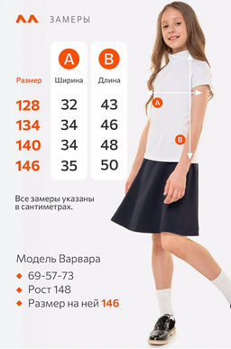 Водолазка с лайкрой для девочки Happyfox