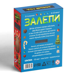 Игра на объяснение слов Залепи, Новый год, 50 карт, 8+ - Лас играс фото 4