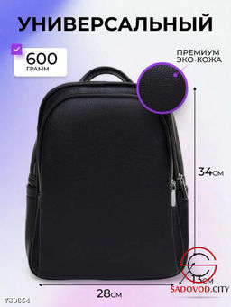 Женский вместительный рюкзак - Bruno фото 5