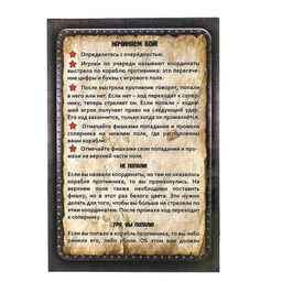 Настольная игра Морской бой, 2 раздельных поля - Лас играс kids фото 9