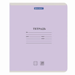 Цена за 10шт. Тетрадь 18 л. BRAUBERG "КЛАССИКА " клетка, обложка картон, АССОРТИ (5 видов)