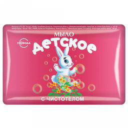 Мыло туалетное твердое детское Детское 100г, с чистотелом (Россия)