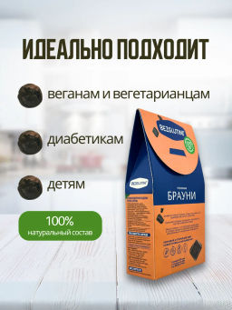 Печенье Брауни Bezglutini 96г фото 3