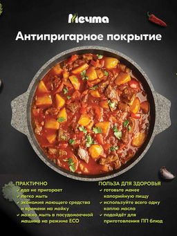 Жаровня 5л АП Premium (mokko) арт. 35902 - Мечта фото 9