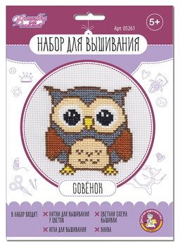 Набор для вышивания "Совенок" (05261) "Десятое королевство"