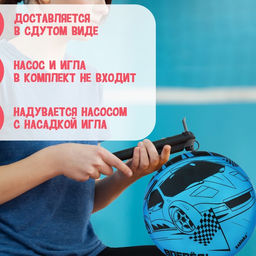 Мяч детский ZABIAKA Машина, d=22 см, 60 г, цвета МИКС  фото 5