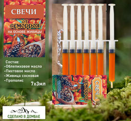 Свечи от геморроя на основе сосновой живицы 7штук. Домбай.