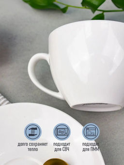 Пара чайная 220 мл, Barista MG220CS /КОРАЛЛ/  фото 3