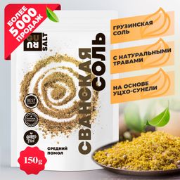 Guru Сванская соль (желтая) 150 гр.