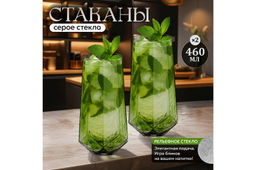 Набор 2 стаканов 460 мл 7,7*7,7*15 см "ICE", графит