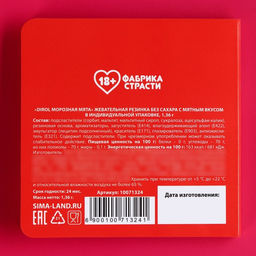 Жевательная резинка в открытке Когда ты рядом, 1, 36 г. (18+) - Simaland фото 4