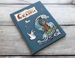 Сказки (ил. Т. Муравьевой)