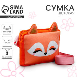 Сумка детская «Лисичка», оранжевая
