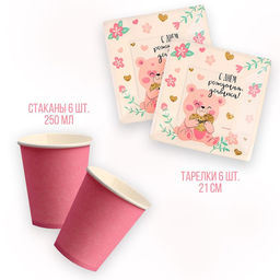 Набор посуды С днём рождения, доченька!: стаканы 6 шт., тарелки 6 шт. - Страна карнавалия фото 2