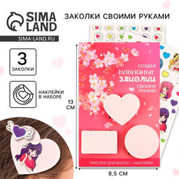 Цена за 2 шт. Заколки для волос «Кавайные заколки» с наклейками, 8.5×13 см