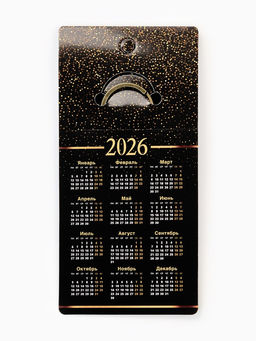 Брелок металлический новогодний «Счастливый рубль»