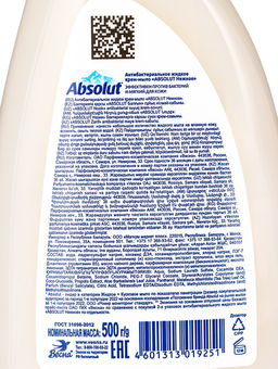 Антибактериальное жидкое мыло  &apos;&apos;ABSOLUT 2в1" нежное, 500 г