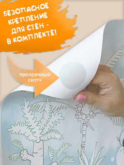 VAL DN-CP610-H Раскраска-плакат Праздник, 2 шт, 60*100 см + 60*40 см, ДИНОЗАВРИКИ, шт