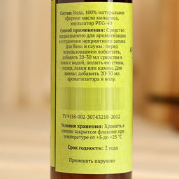 Цена за 2 шт. Ароматизатор для бани и ванны натуральный «Добропаровъ», аромат кипарис, 100 мл