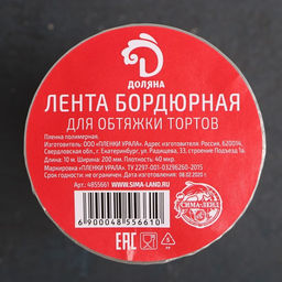 Лента ацетатная для обтяжки тортов Доляна, 40 мкр, 200 мм?10 м, прозрачная  фото 3