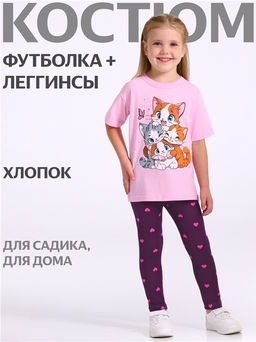 Футболка+легинсы 2ДДР5705001н