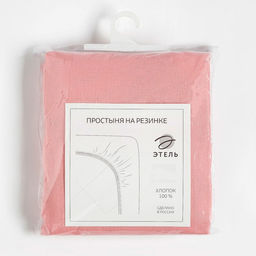 Простыня на резинке Этель 140х200х25, цвет розовый, 100% хлопок, бязь 125г/м2  фото 4
