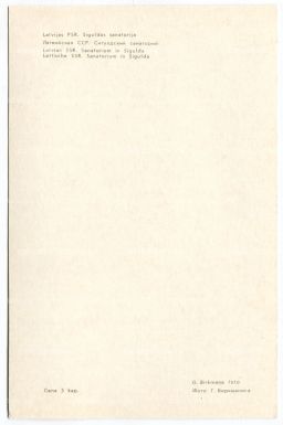 Открытка Сигулда Сигулдский санаторий