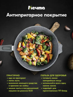 Сковорода 24см АП Premium (grey) со съемной ручкой и стекл. крышкой арт. с024901 /Мечта/  фото 7