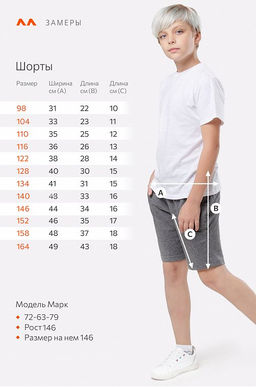 Шорты детские Happyfox