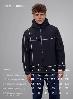 E2453-3 Куртка мужская мембранная - Strobbs фото 6
