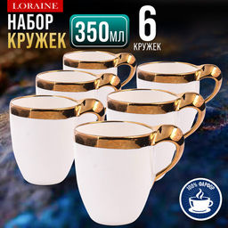 12114 Набор кружек 6шт 350мл фарфор LR (х8)
