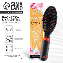 Расческа для волос массажная «Создано для твоей красоты» электрическая, модель LEM-01, 5×24 см