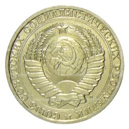 Монета 1 рубль 1991 года Л