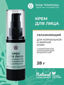 крем для лица Интенсивное увлажнение для нормальной и жирной кожи - Мануфактура дом природы фото 3