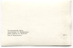 Открытка Исаакиевский собор  Архитектор О.Монферран. Бюст работы А.Фолетти