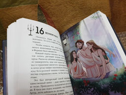 Улыбнись мне, Артур Эдинброг - Эксмо фото 34