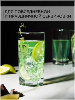 Набор стаканов СТЕРЛИНГ 6шт 330мл высокие арт.H7666 /Люминарк/ - Luminarc фото 14