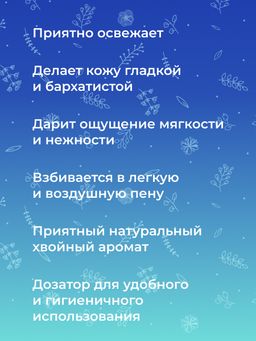 Жидкое мыло Можжевельник - Siberina фото 9