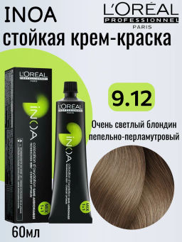 INOA 9.12 HIGH RESIST пепельно-перламутровый светлый блонд, 60 мл