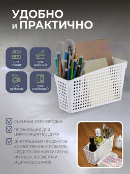 Органайзер Лофт с перегородками 245х95х140мм (белый) 632006 Виолет  фото 8