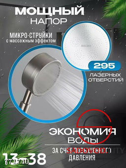 Лейка для душа из нержавеющей стали