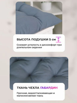 Подушка на стул квадратная с завязками 40х40 2 шт GB40-2, габардин, холлофайбер, Bio-Line