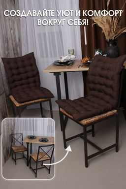 Подушка на стул со спинкой матрас подушка для кресла, 85х42х5 см на резинке и с завязками - Bio-line фото 52